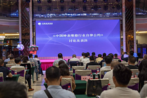 杨帆配资 中国钟表维修专业委员会成立 万表名匠引领行业数字化转型