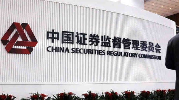 传金所配资 证监会党委召开会议 坚决拥护党中央对王建军进行纪律审查和监察调查的决定