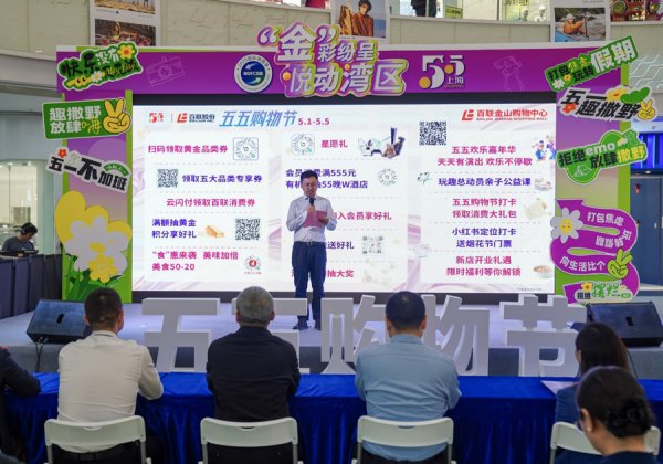 镕盛配资 金山发布首批24家“宝藏”工厂店，邀客去郊区逛店、赏花、看烟花、品农家菜