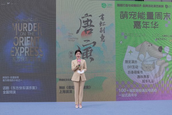 恒汇证券 露营撸狗、马术锦标赛、唐代生活美学展...奉贤“五五购物节”太会玩了吧