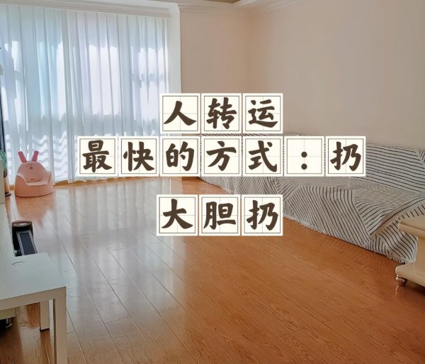 上上通 断舍离后：我发誓，这8样东西再也不会买了，全都是鸡肋！