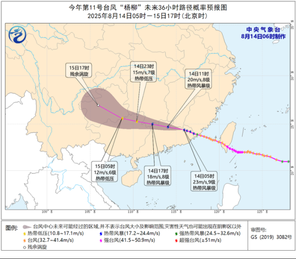 鼎和网 中央气象台：受台风“杨柳”影响 局部地区将有特大暴雨 阵风9~10级